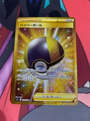ハイパーボール UR ハイパーボール【UR】{071/060}