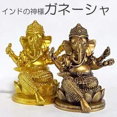 2025年最新】金色の魔象の人気アイテム - メルカリ