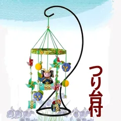 2025年最新】端午 の 節句 つるし 飾りの人気アイテム - メルカリ
