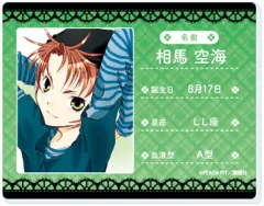 2026年最新】相馬空海の人気アイテム - メルカリ