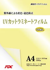 2024年最新】ラミネートフィルム a4 100枚入りの人気アイテム - メルカリ