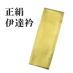 新品 重ね衿 伊達衿 広巾 振袖 成人式 卒業式 02