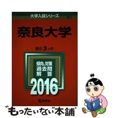 幸せな女のコになるための愛と性のカルテ 医学博士 奈良林祥 集英社文庫 - 健康/医学