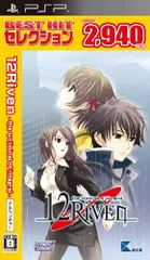【中古】BEST HIT セレクション 12RIVEN -the Ψcliminal of integral- - PSP