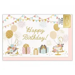 【ネコポスゆうパケット】 バースデーカード グレル 誕生日 会場 1196301 二つ折りカード エヌビー社 NB Birthday Card グリーティングカード お誕生お祝い
