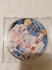 CD】裏切りは僕の名前を知っている 黄昏に堕ちた祈り メッセージボイスCD
