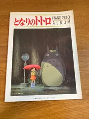 となりのトトロ ブックエンド スタジオジブリ となりのトトロ ブックスタンド マックロクロスケでておいで