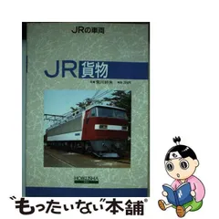 2024年最新】保育社 jrの車両の人気アイテム - メルカリ