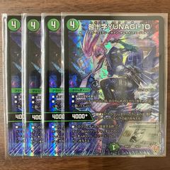 咎十字YUNAGI-10 トガクシユウナギ 4枚 VR 25RP1 10/77
