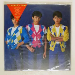 【HOROSCOPE】シブがき隊 CBS SONY 32DH578 HOROSCOPE】シブがき隊 CBS SONY 32DH578 HOROSCOPE】シブがき隊 CBS