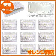 Meliore LED サイドマーカー 24V ダウンライト 付き トラック 用 デコトラ トレーラー マーカー ランプ 路肩灯 防水 テール アンダー ホワイト クリア 10個