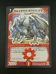 2025年最新】ボルメテウス・ホワイト・ドラゴンの人気アイテム