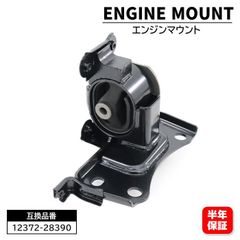 新品未使用】日産 マーチ K10 エンジンマウントバッファーASSY 純正