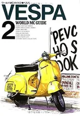 2025年最新】ワールドmcガイドの人気アイテム - メルカリ