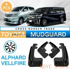 2025年最新】ヴェルファイア マッドガードの人気アイテム - メルカリ 2025年最新】ヴェルファイア マッドガードの人気アイテム - メルカリ