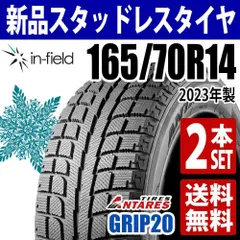 165/70R14 スタッドレスタイヤとホイールセット PCD100x4 165/70r14 スタッドレス 新品4本セット 商品一覧 - コニシタイヤ