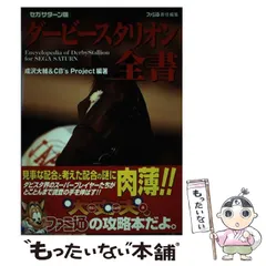 2025年最新】セガサターン ダビスタの人気アイテム - メルカリ 2025年最新】セガサターン ダビスタの人気アイテム - メルカリ