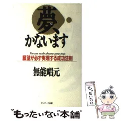 2025年最新】無能唱元の人気アイテム - メルカリ