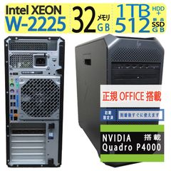 【ワークステーション】◆ HP Z4 G4 Workstation / Xeon W-2225 /高速 新品SSD 512GB+ 1TB HDD / 32GB ■ Quadro P4000/ win11 / Office