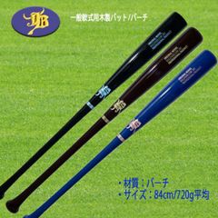 BFJ公認 ルイスビルスラッガー PRIME VG27 硬式木製バット 85cm - メルカリ
