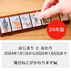 新品未開封 ねこ ネコ 猫 どうぶつ カレンダー 2024 文具 手帳 学習