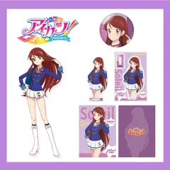 2025年最新】アイカツ アクリルスタンド あおいの人気アイテム