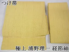 浦野理一 黄八丈 文化出版局 昭和50年 浦野理一 黄八丈