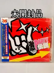 2025年最新】新品未開封CDの人気アイテム - メルカリ