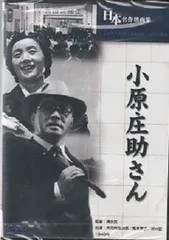 DVD     清水宏監督　6作品 Amazon.co.jp: 清水宏監督作品 第一集 ~山あいの風景~ [DVD