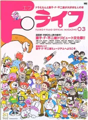 パーマン 不二子・F・不二雄 アニメ DVD18本セット Amazon.co.jp: パーマン 不二子・F・不二雄 アニメ DVD18本