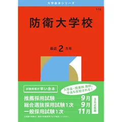 2025年最新】大学 赤本の人気アイテム - メルカリ