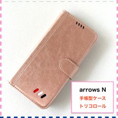 【訳あり】arrows N F-51C 手帳型ケース ピンク かわいい おしゃれ arrowsN ケース