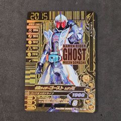 ガンバライジング 仮面ライダーゴースト ムゲン魂 BG-001 G - メルカリ
