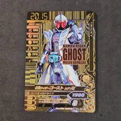 仮面ライダーバトル ガンバライジング　仮面ライダーゴースト ムゲン魂　GLR　1枚まとめ売り