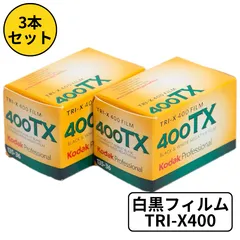 コダック T400CN 白黒フィルム パトローネ 単品
