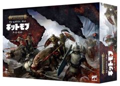 warhammerAoS ソウルブライトグレイヴロード：デスラトルアーミー