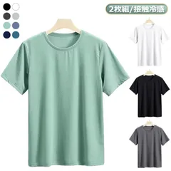 2枚組 大きいサイズ クールコア 半袖 Tシャツ 接触冷感 夏用 涼しい トップス クルーネック 吸汗速乾 UVカット メンズ 涼感 スポーツ 作業服 作業着 ランニング 送料無料#goudoudou7821