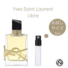 YVES SAINT LAURENT リブレ  1ml 香水