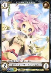 【中古】アクエリアンエイジ PP154[-]：ポッドレーサーエンジェル