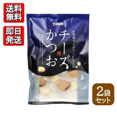 石原水産 チーズかつお 220g 2袋セット おつまみ おやつ 晩酌 おやつ 無添加 無着色のサムネイル