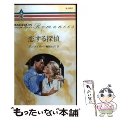 中古】 メキシコの暗い炎/ハーパーコリンズ・ジャパン/アン
