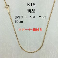 C060127) K18 YG ネックレス ベネチアンチェーン アジャスター付