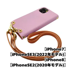 【新品未使用】iPhone SE 第3世代 (2022) 第2世代(2020) ストラップ付 手帳型スマホ ケース ショルダー (カバー色バイオレット、ストラップ色アプリコット)くすみカラー zflip49-strap24-iphone7-viol-aprc