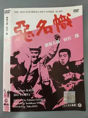 2025年最新】田宮二郎の人気アイテム - メルカリ