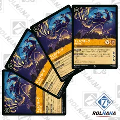ロルカナ レア 88枚セット 2025年最新】LORCANAの人気アイテム - メルカリ