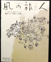 風の旅人 創刊号から22号まで 風の旅人 | 牧口 一二, 多比良 建夫, 新谷 知子 |本 | 通販 | Amazon