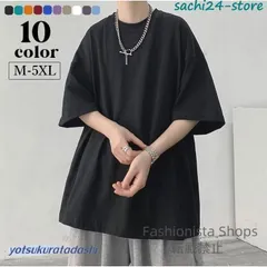 【新品未使用】カットソー Tシャツ 五分袖 メンズ トップス ラウンドネック ドロップショルダー プルオーバー ビッグシルエット オーバーサイズ 男性用 無地 ソリッドカラー 大 ykcp168