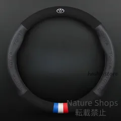 【新品未使用】トヨタ高品質レザー ハンドルカバー アクア ヴィッツ カローラ パッソ ポルテ ルーミーアルファード エスクァイア エスティマ ハイブリッド elcp115