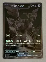 PSA8 ゼクロムex BWR ブラックボルト Amazon.co.jp: ポケモンカードゲームSV sv11B 拡張パック