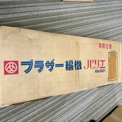 2025年最新】ブラザー編み機khの人気アイテム - メルカリ